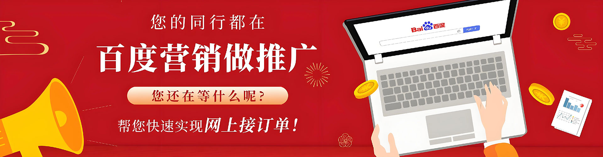 西秀百度竞价包年